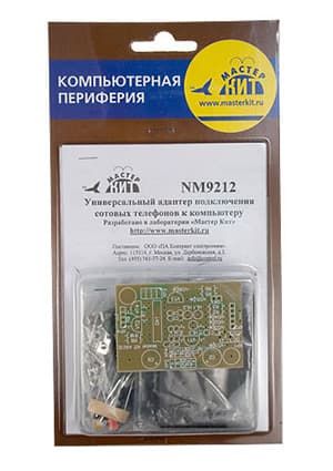NM9212, Универ. адаптер подключ.сотовых тел.к компьютеру