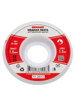 ZD-180 1.0 mm, Оплетка для удаления припоя 1 ммх1,5м